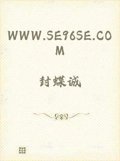 WWW.SE96SE.COM