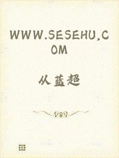 WWW.SESEHU,COM