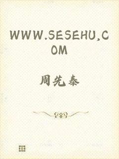 WWW.SESEHU,COM