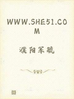 WWW.SHE51.COM