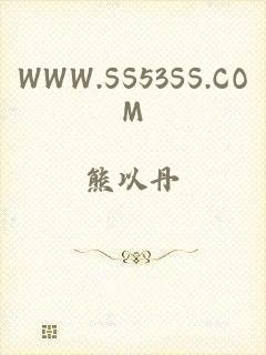 WWW.SS53SS.COM