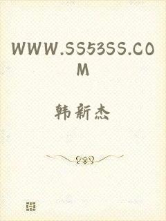 WWW.SS53SS.COM