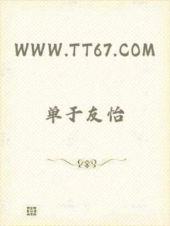 WWW.TT67.COM