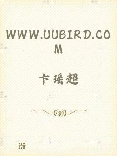 WWW.UUBIRD.COM