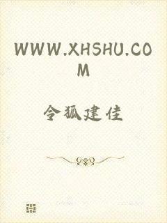 WWW.XHSHU.COM