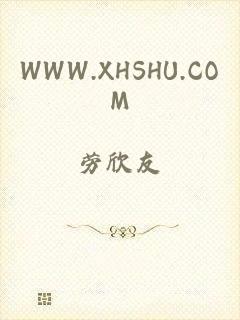 WWW.XHSHU.COM