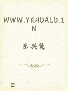 WWW.YEHUALU.IN