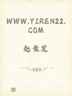 WWW.YIREN22.COM