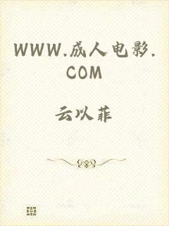 WWW.成人电影.COM