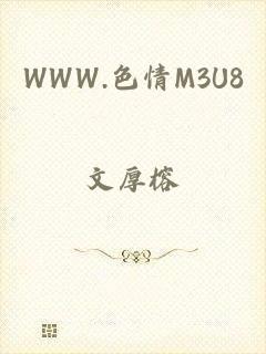 WWW.色情M3U8