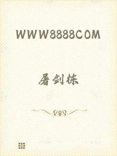 WWW8888COM