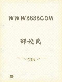 WWW8888COM