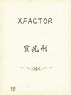 XFACTOR