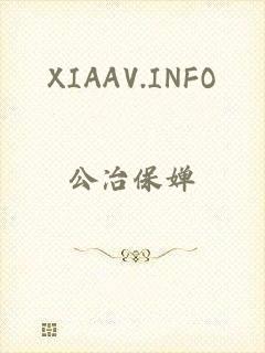 XIAAV.INFO