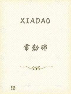 XIADAO