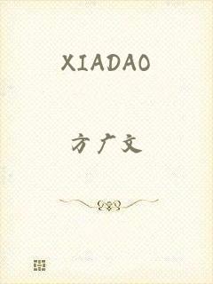 XIADAO