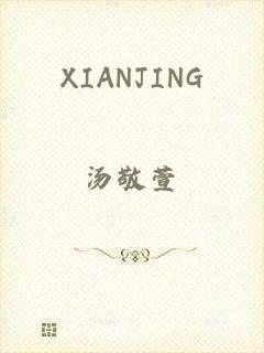 XIANJING