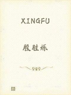 XINGFU