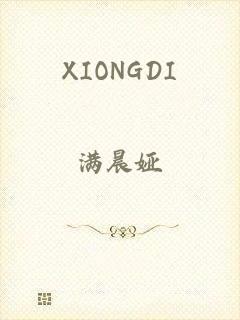 XIONGDI