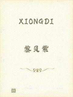 XIONGDI