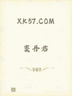 XK57.COM