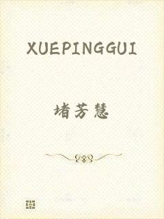 XUEPINGGUI