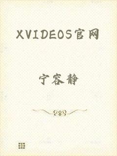 XVIDEOS官网