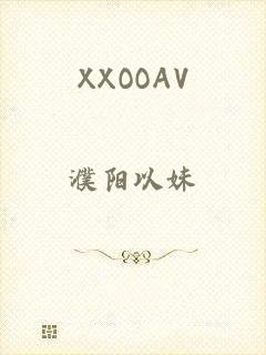 XXOOAV