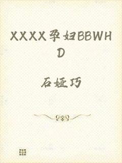XXXX孕妇BBWHD
