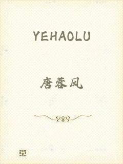 YEHAOLU