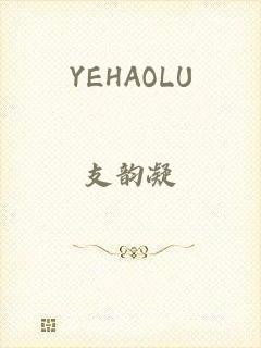 YEHAOLU