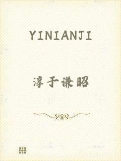 YINIANJI