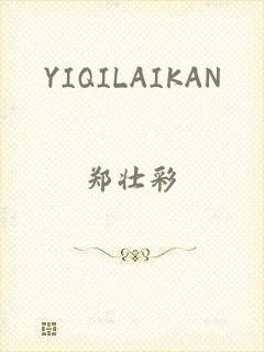 YIQILAIKAN