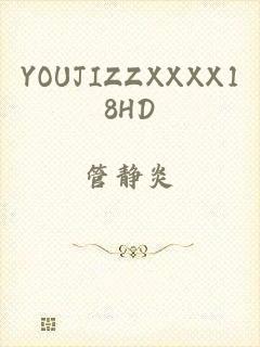 YOUJIZZXXXX18HD