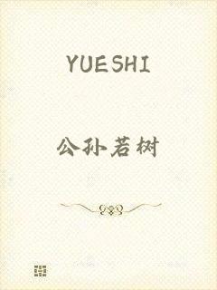 YUESHI