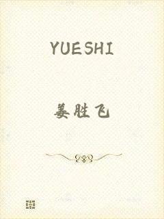 YUESHI