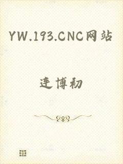 YW.193.CNC网站