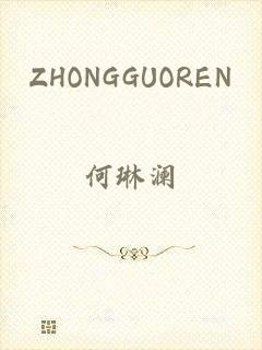 ZHONGGUOREN