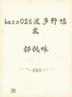 bazx026波多野结衣