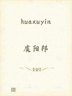 huaxuyin