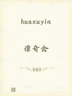 huaxuyin