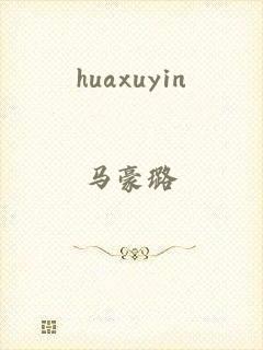 huaxuyin