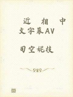 亂倫近親相姦中文字幕AV