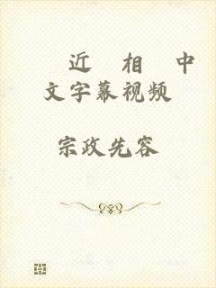 亂倫近親相姦中文字幕视频
