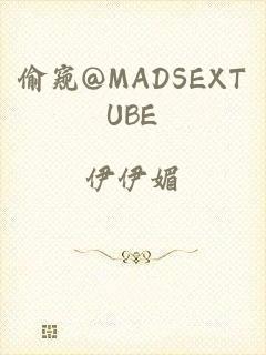 偷窥@MADSEXTUBE