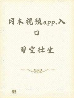 冈本视频app.入口