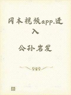 冈本视频app.进入