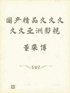 国产精品久久久久久亚洲影视