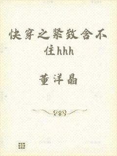 快穿之紧致含不住hhh
