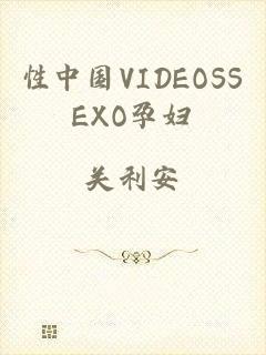 性中国VIDEOSSEXO孕妇